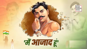 चंद्रशेखर आजाद